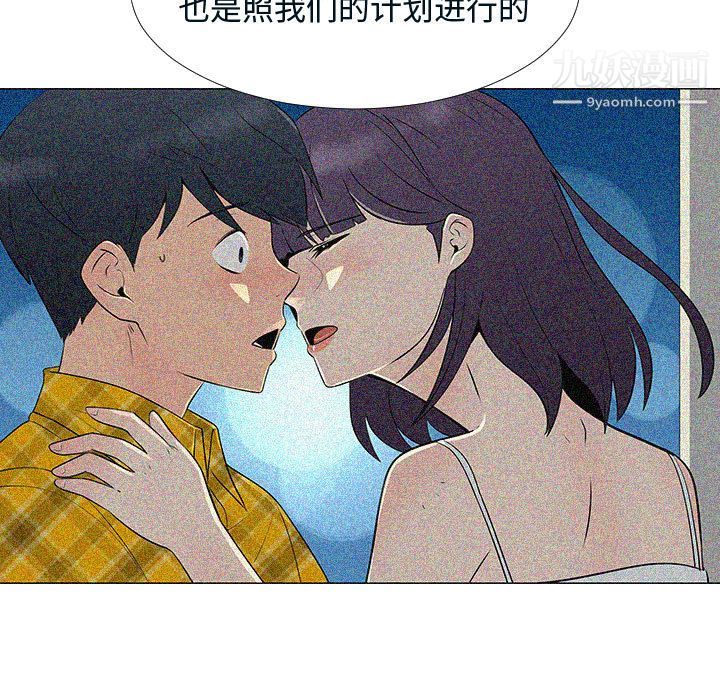 每天忍耐的男人第76话