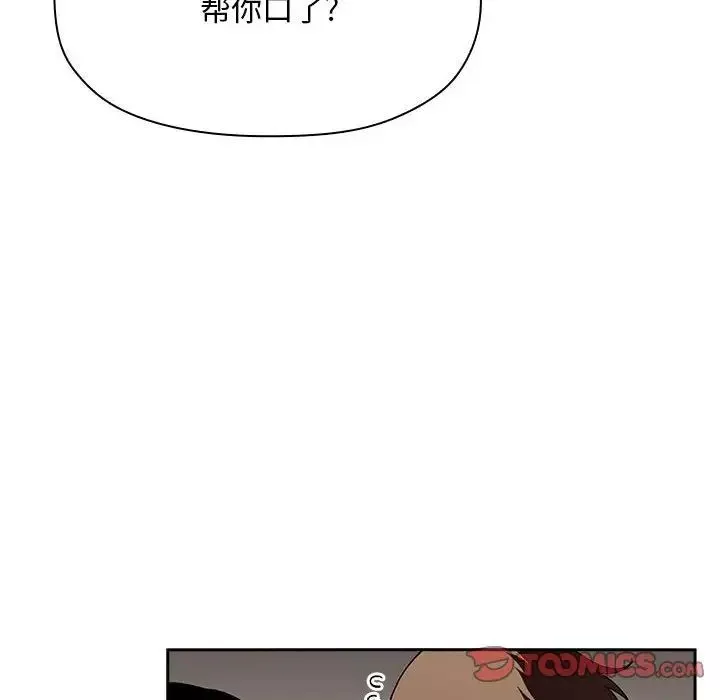 歡迎進入夢幻直播間第26话