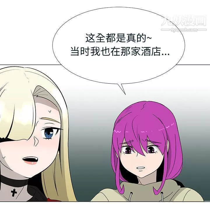 每天忍耐的男人第76話