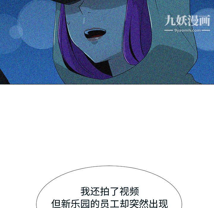 每天忍耐的男人第76话