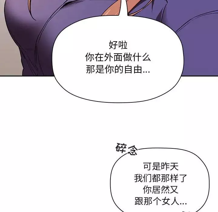 歡迎進入夢幻直播間第26话