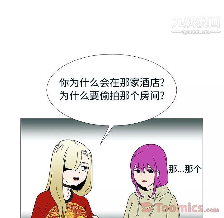 每天忍耐的男人第76話
