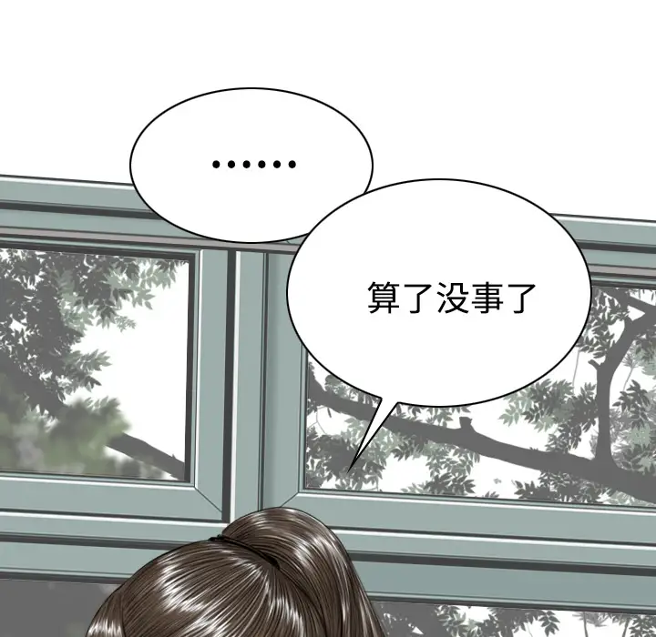 美人为馅第40话