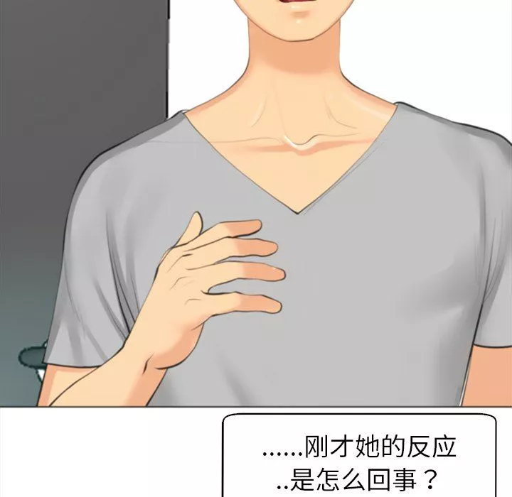 上门老爸-第14话 - 图片 190