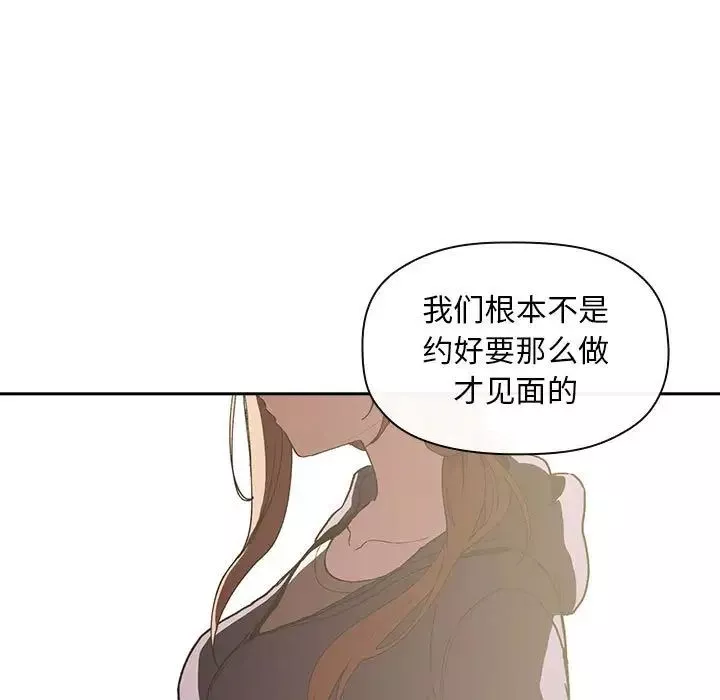 歡迎進入夢幻直播間第26话