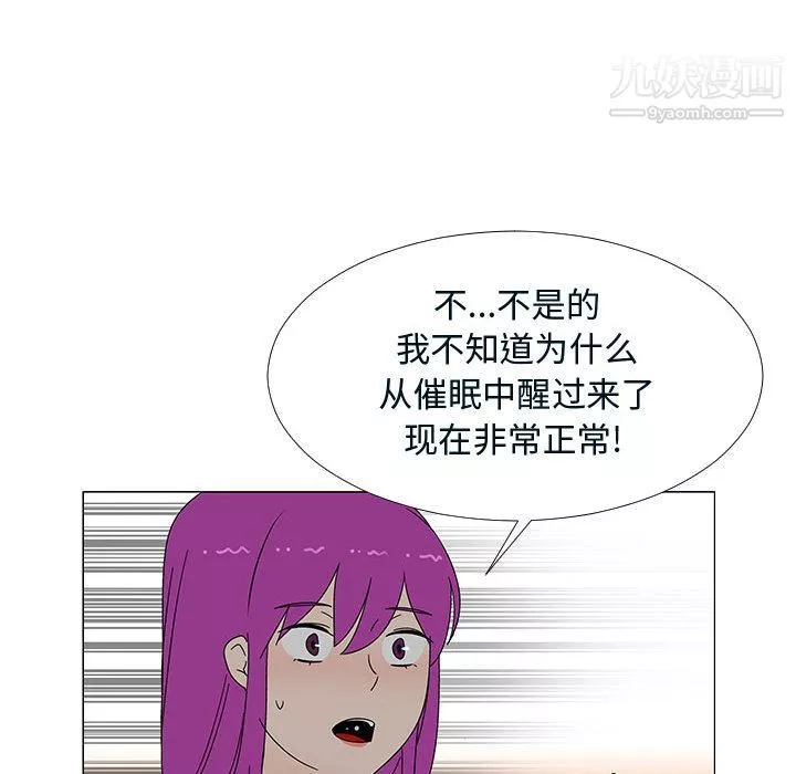 每天忍耐的男人第76話