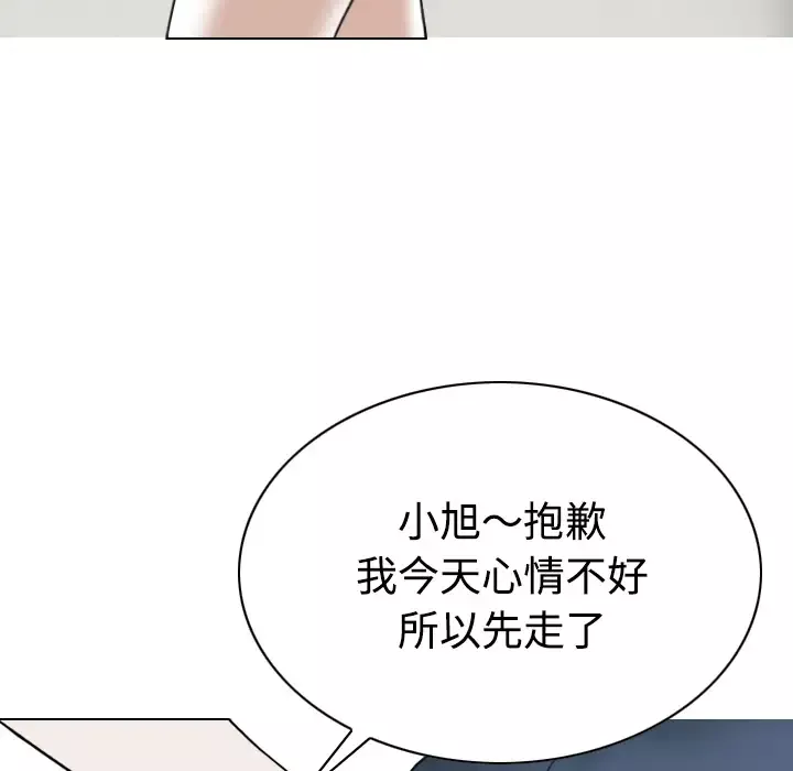 美人为馅-第40话 - 图片 85