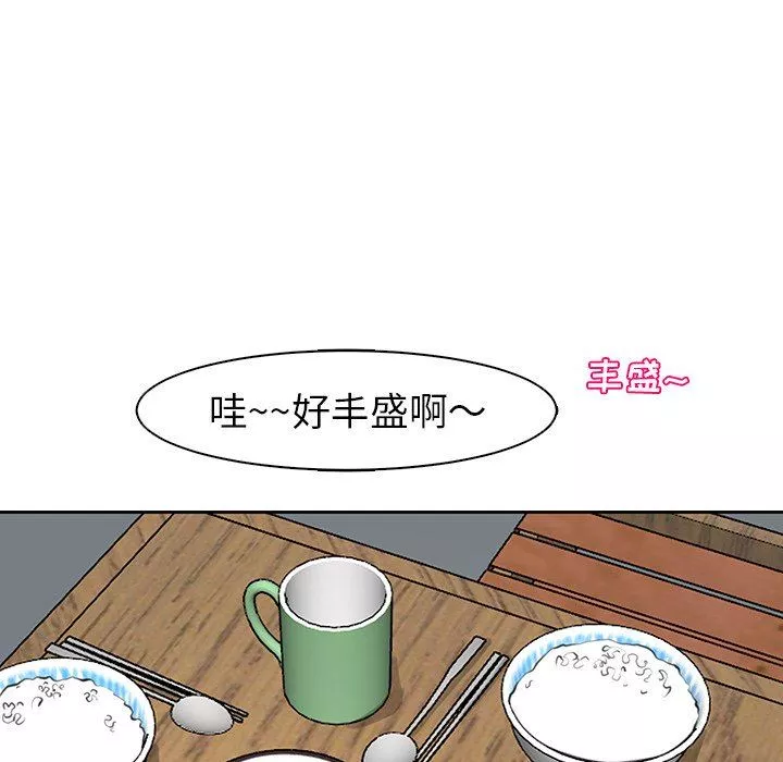 上門老爸第14話