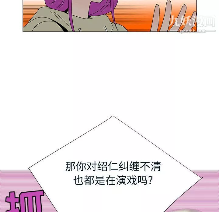 每天忍耐的男人-第76话 - 图片 22
