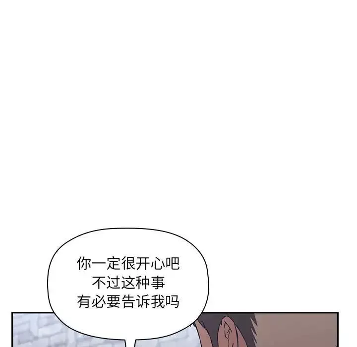 欢迎进入梦幻直播间-第26话 - 图片 43