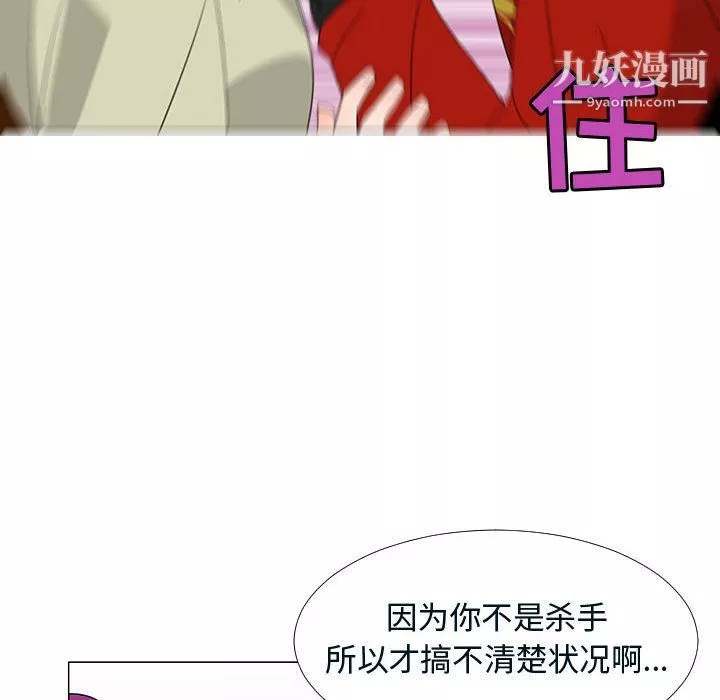 每天忍耐的男人-第76话 - 图片 24