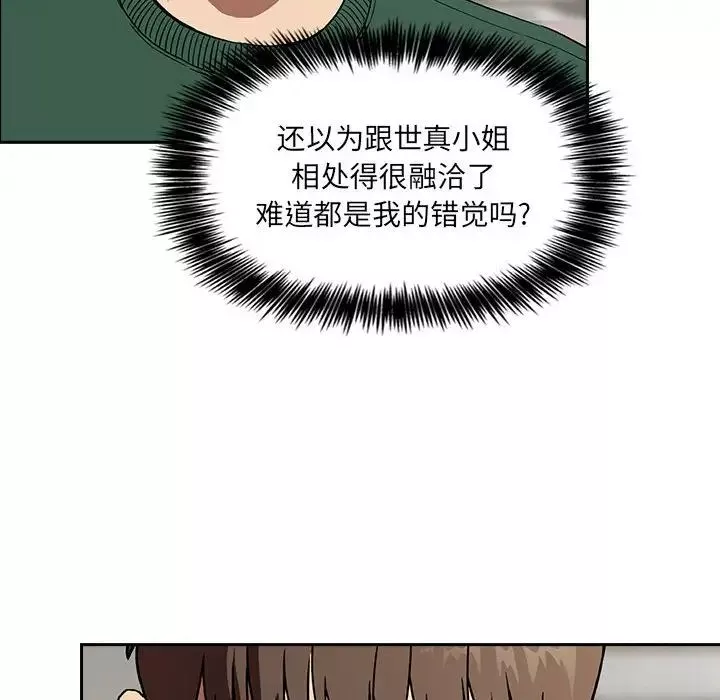 欢迎进入梦幻直播间-第26话 - 图片 48