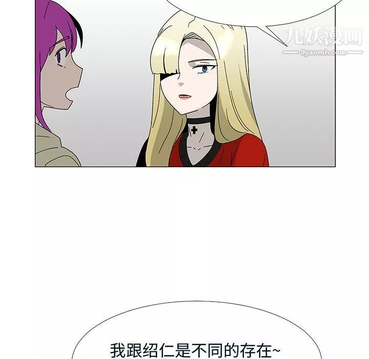 每天忍耐的男人第76話
