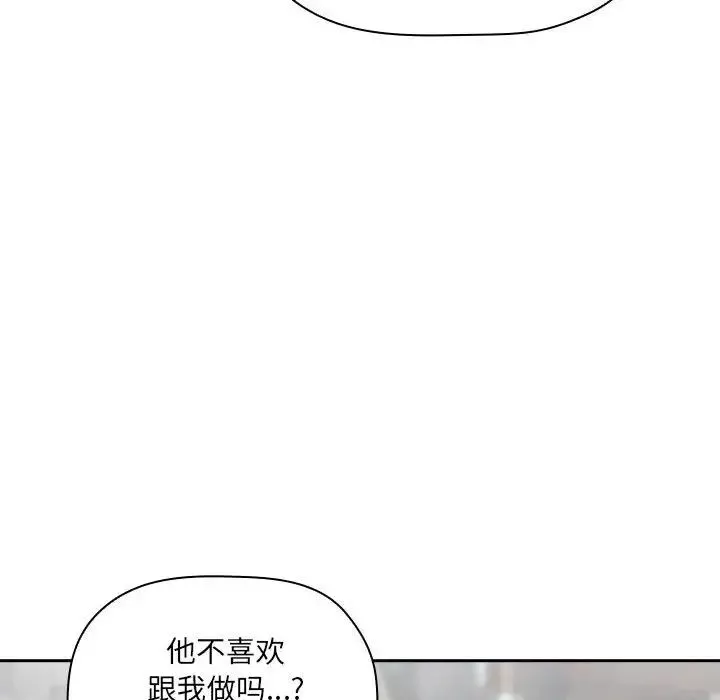 歡迎進入夢幻直播間第26话