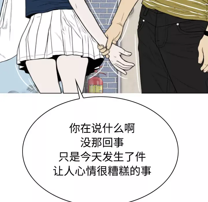美人为馅第40话