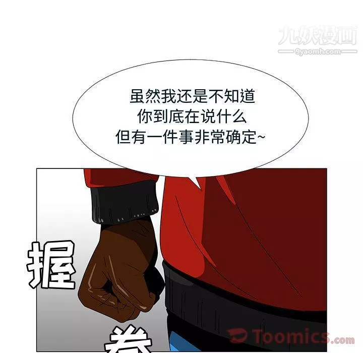 每天忍耐的男人-第76话 - 图片 30