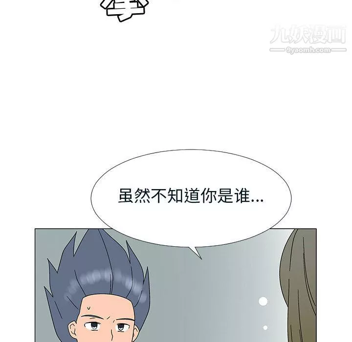 每天忍耐的男人-第76话 - 图片 31