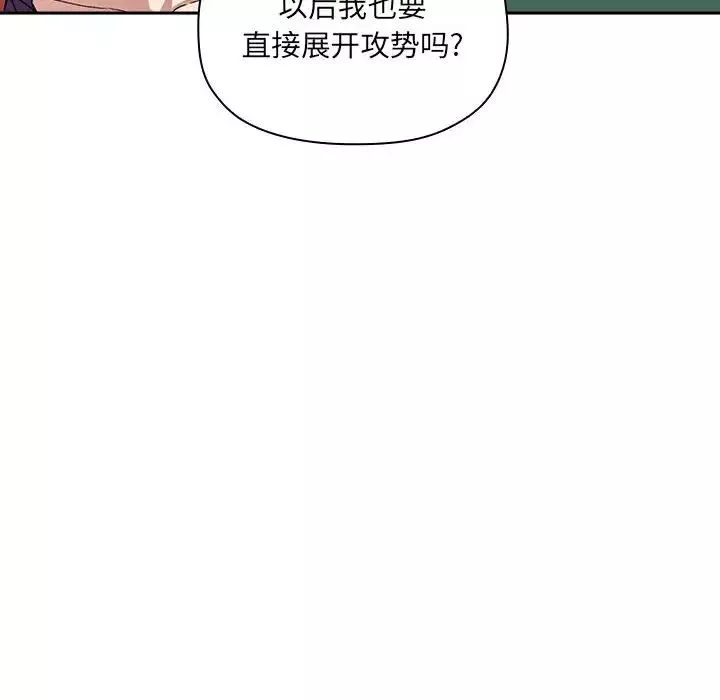 歡迎進入夢幻直播間第26话