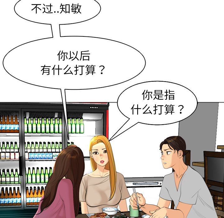 上门老爸第14话