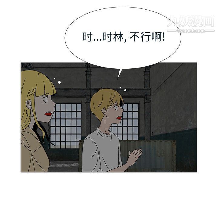 每天忍耐的男人第76话