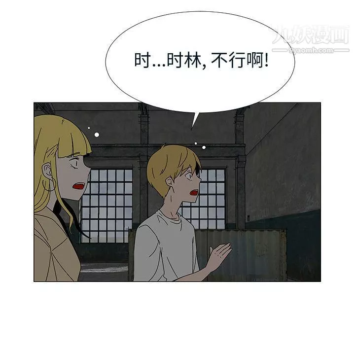 每天忍耐的男人-第76话 - 图片 36