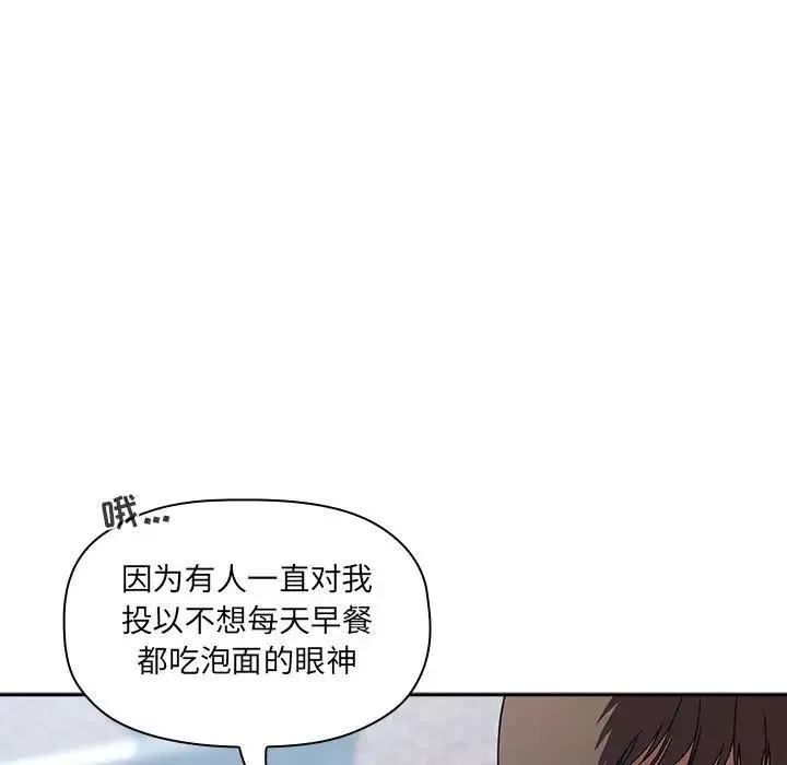 欢迎进入梦幻直播间-第26话 - 图片 59