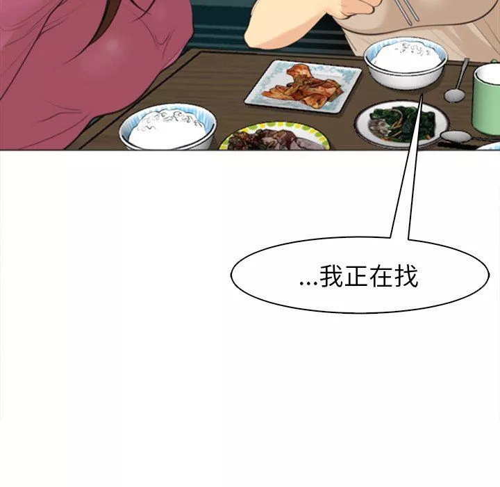 上门老爸-第14话 - 图片 212