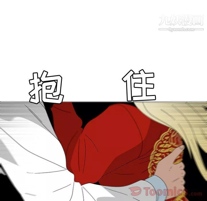每天忍耐的男人-第76话 - 图片 37