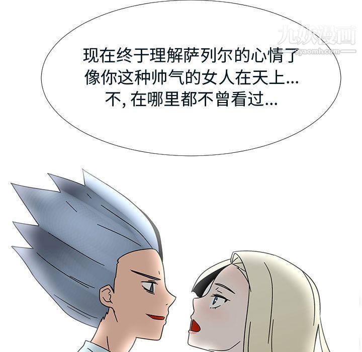 每天忍耐的男人第76話