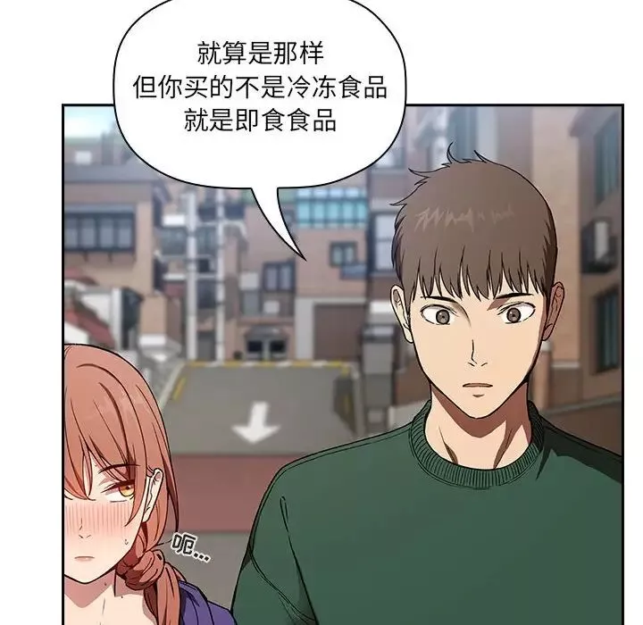 歡迎進入夢幻直播間第26话