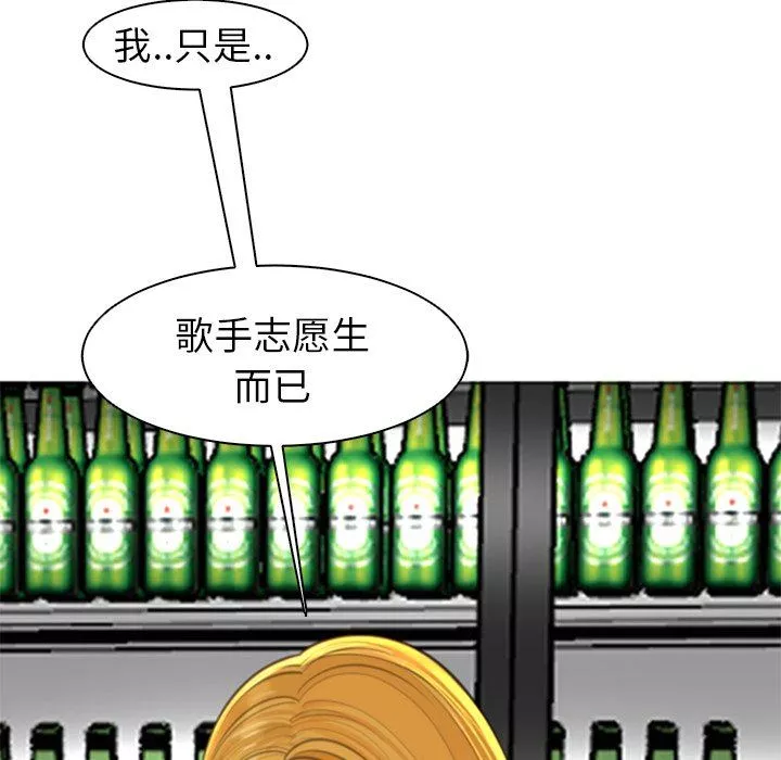 上门老爸-第14话 - 图片 218
