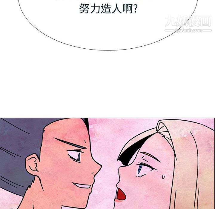 每天忍耐的男人第76话