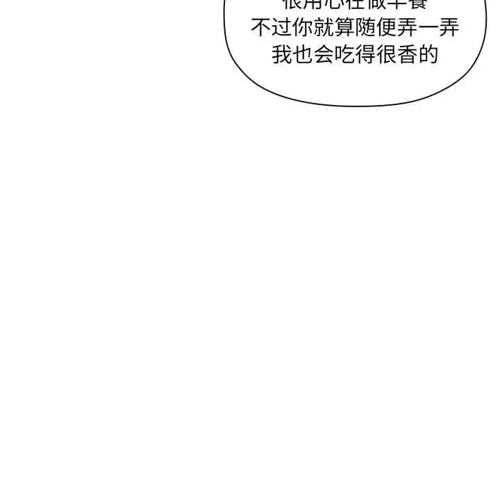 歡迎進入夢幻直播間第26话