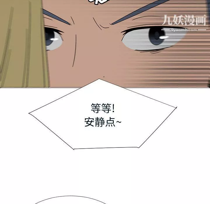 每天忍耐的男人第76話