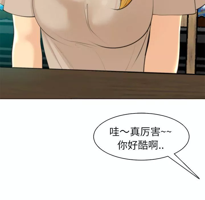 上門老爸第14話