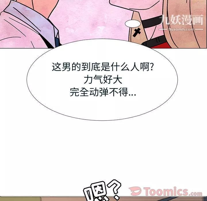 每天忍耐的男人-第76话 - 图片 44