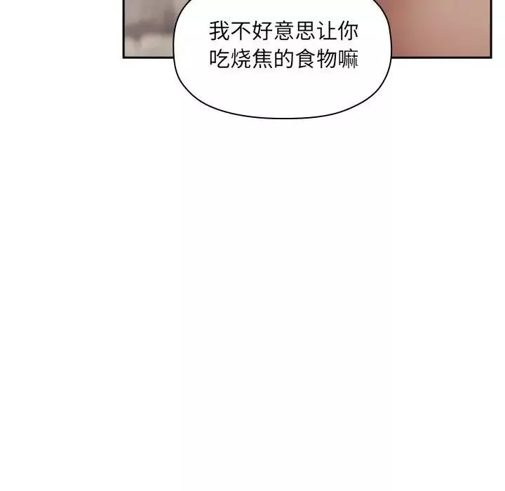 欢迎进入梦幻直播间-第26话 - 图片 71