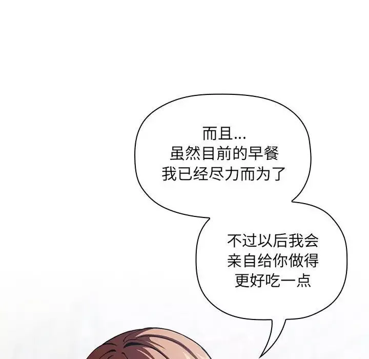 歡迎進入夢幻直播間第26话