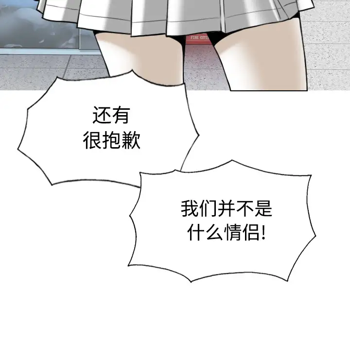 美人为馅第40话