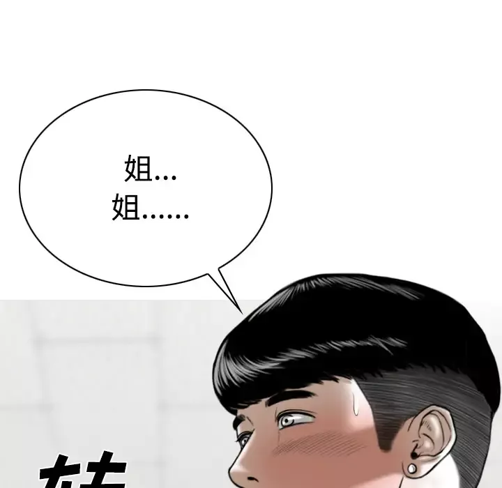 美人为馅-第40话 - 图片 106