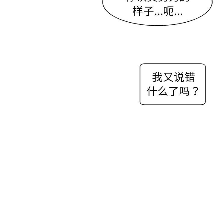 上门老爸第14话