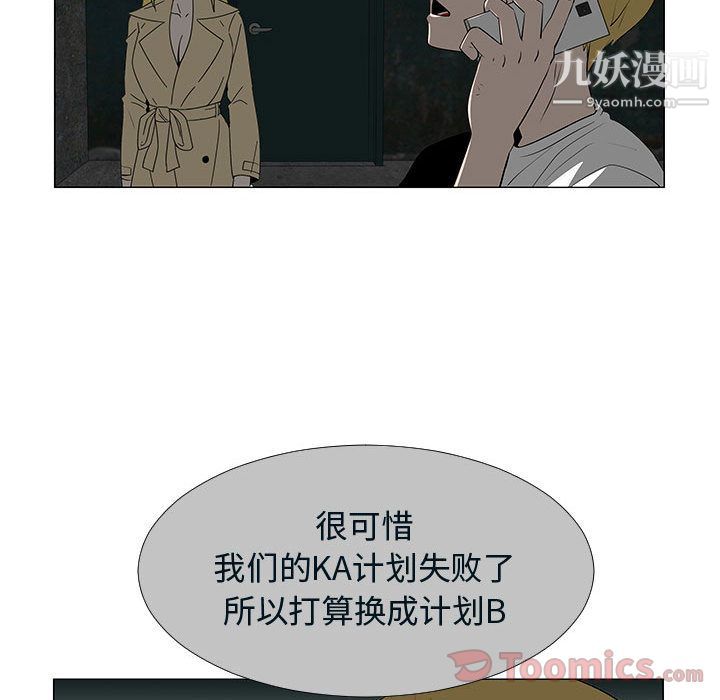 每天忍耐的男人第76话
