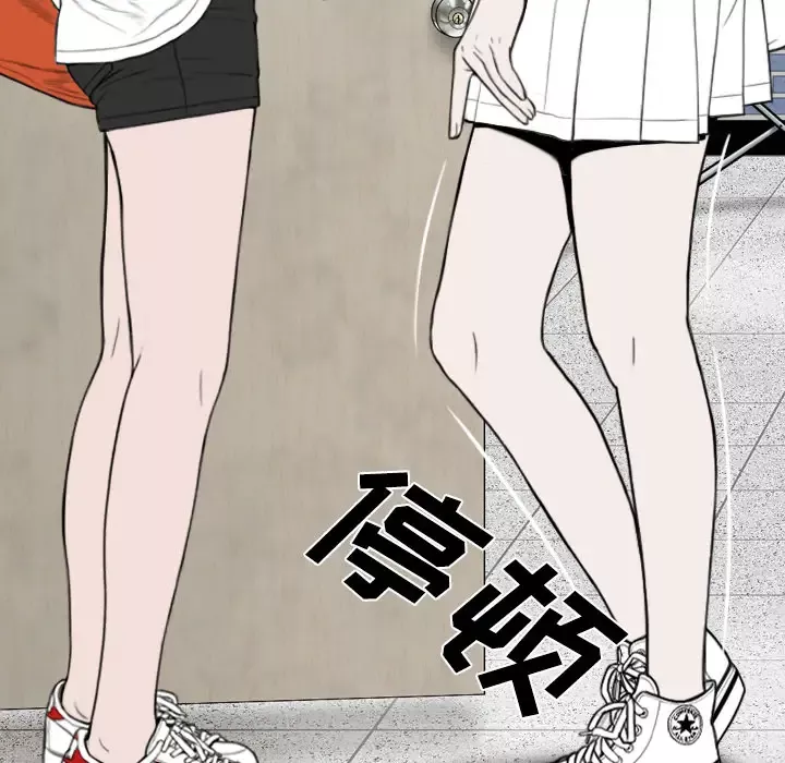 美人为馅-第40话 - 图片 109
