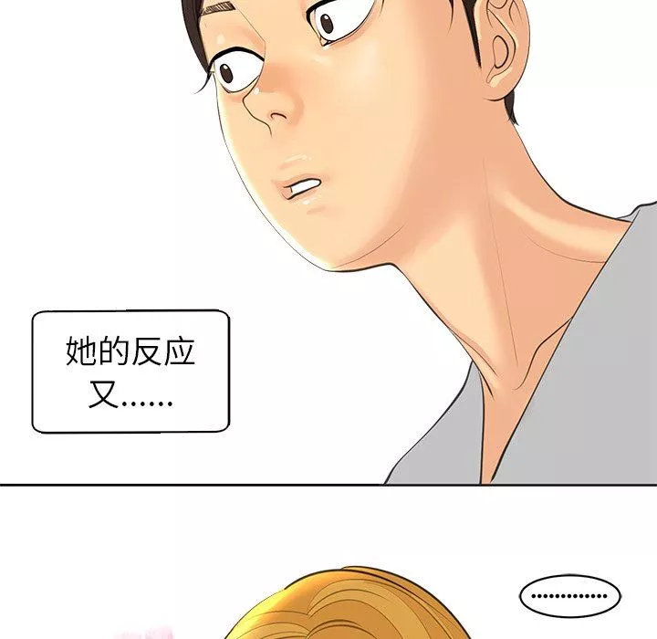 上门老爸-第14话 - 图片 232