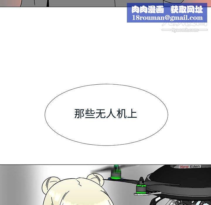 每天忍耐的男人第76话