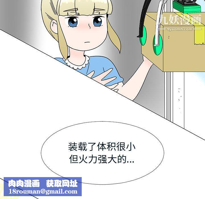 每天忍耐的男人第76话