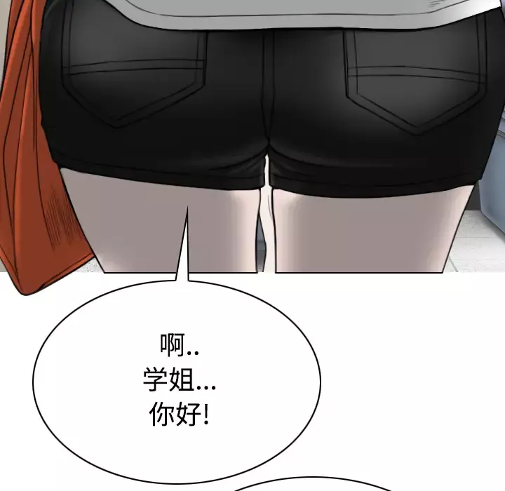 美人为馅第40话