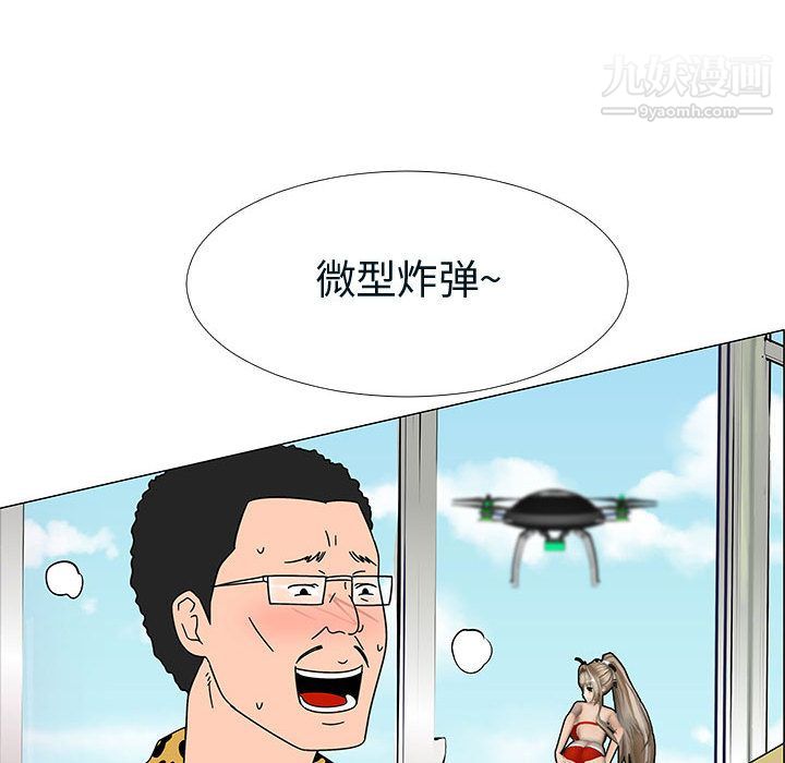 每天忍耐的男人第76话