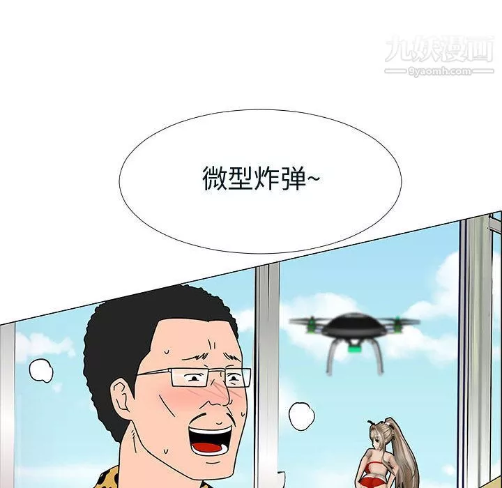 每天忍耐的男人第76話