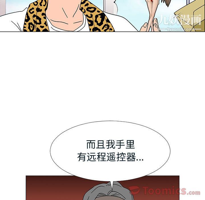 每天忍耐的男人第76話